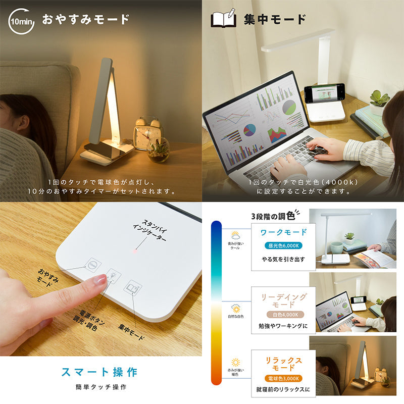 USB式LED卓上ライト コンパクト 多機能 ワンタッチ3色調色無段階調光