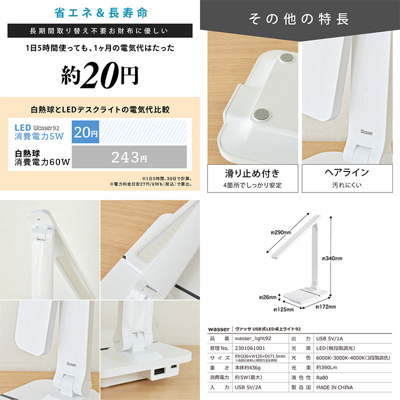 USB式LED卓上ライト コンパクト 多機能 ワンタッチ3色調色無段階調光