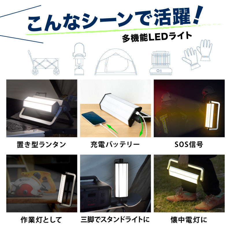 LEDランタン 非常バッテリー 24000mA 4段調色3段調光 48h連続点灯