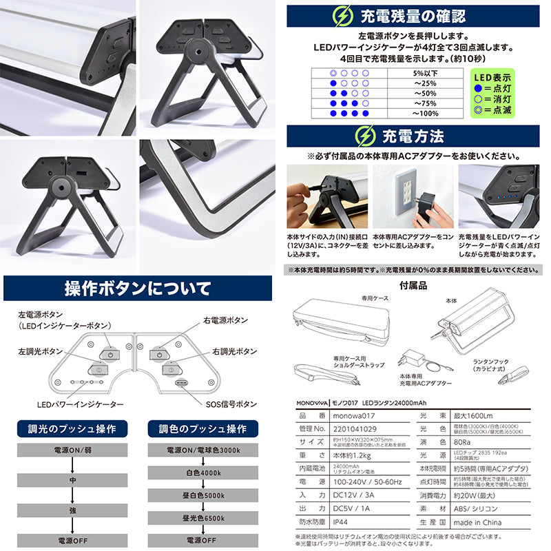 LEDランタン 非常バッテリー 24000mA 4段調色3段調光 48h連続点灯