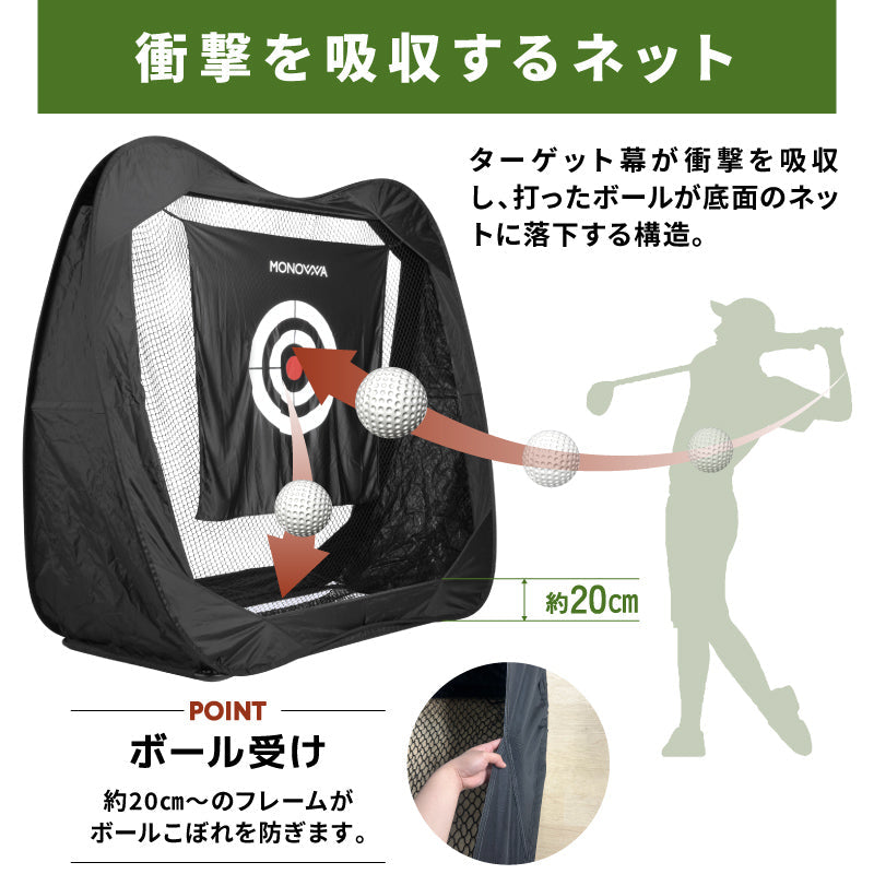 ゴルフ練習用ネット 簡単組み立て 折り畳める 収納袋付き 安全設計 衝撃吸収