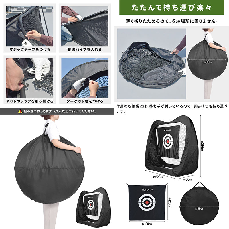 ゴルフ練習用ネット 簡単組み立て 折り畳める 収納袋付き 安全設計 衝撃吸収
