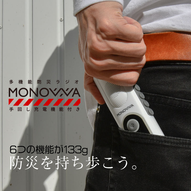 多機能防災ラジオ 手回し充電可能 軽量 懐中電灯 スマホ充電対応 SOS機能付き