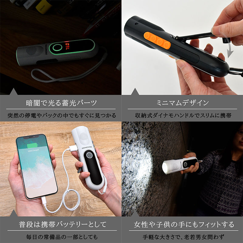 多機能防災ラジオ 手回し充電可能 軽量 懐中電灯 スマホ充電対応 SOS機能付き