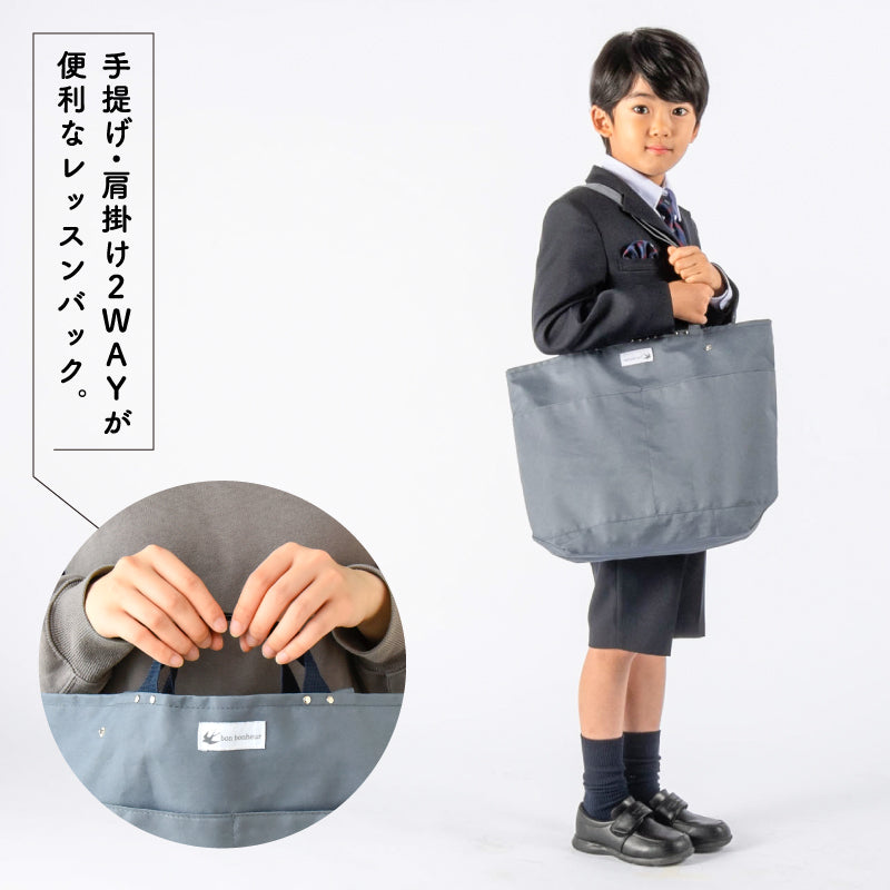 手提げ/肩掛け2wayスクールバッグ 丸洗い 軽量大容量 ピンクベージュ