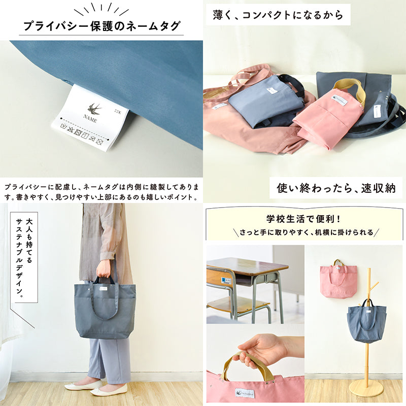 手提げ/肩掛け2wayスクールバッグ 丸洗い 軽量大容量 ピンクベージュ