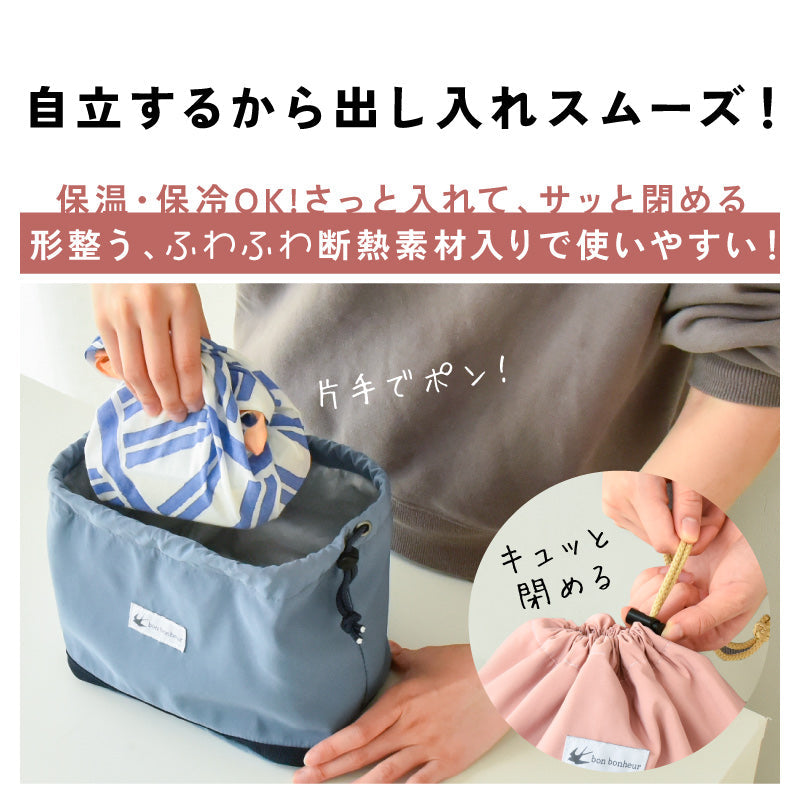 保冷・保温ランチバッグ 巾着 自立 ストッパー付き 丸洗い 撥水 ブルーグレー