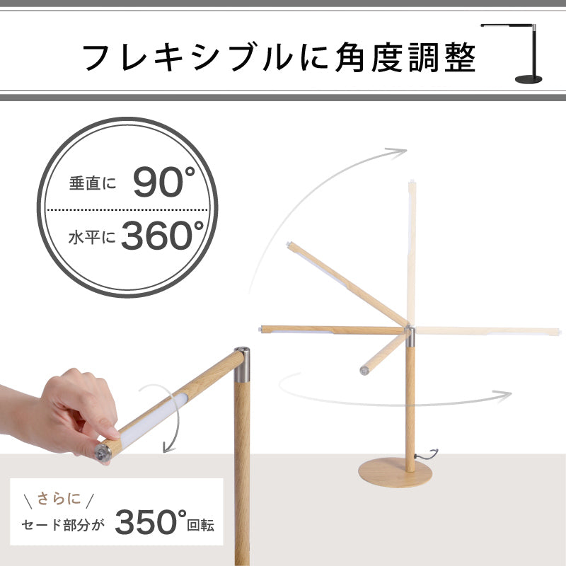 LEDデスク/スティック2wayライト コードレス 3段調色無段階調光 ウッド