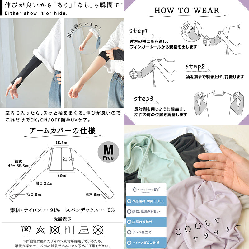 ロングアームカバー UPF50+ 冷感 遮光 遮熱 指あり 羽織る グレー