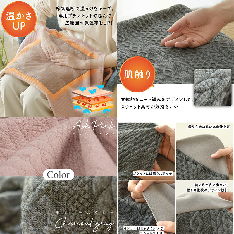 エネタンポET-06専用ブランケット 装着簡単 静電気起きにくい 洗濯可 ピンク