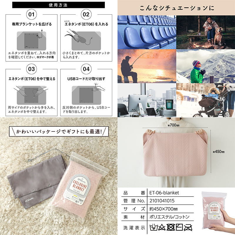 エネタンポET-06専用ブランケット 装着簡単 静電気起きにくい 洗濯可 ピンク