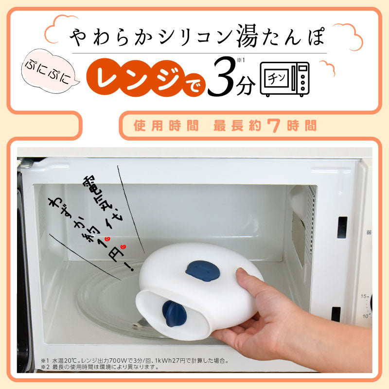シリコン湯たんぽ 氷嚢 電子レンジ加熱OK 防寒・暑さ対策 カバー付き ピンク