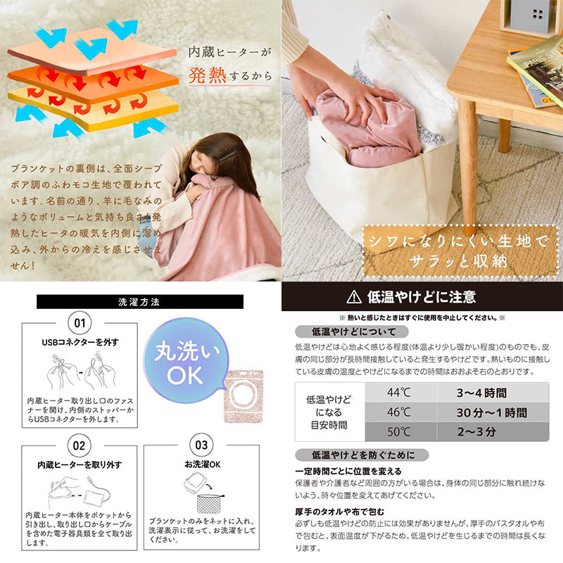 USBホットブランケット ずり落ちしにくい スナップ付 洗える コードレス使用可