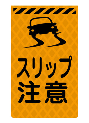 ニューコーンサイン蛍光オレンジ O-42 スリップ注意