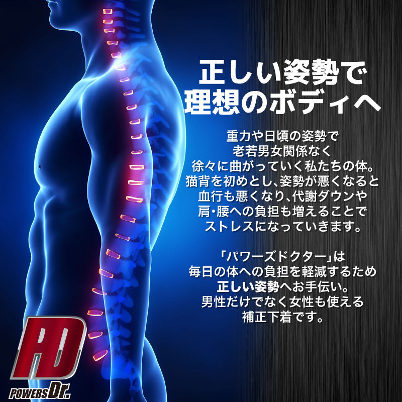 背筋ベルト 猫背ベルト 姿勢矯正ベルト (猫背矯正 巻き肩矯正) XLサイズ