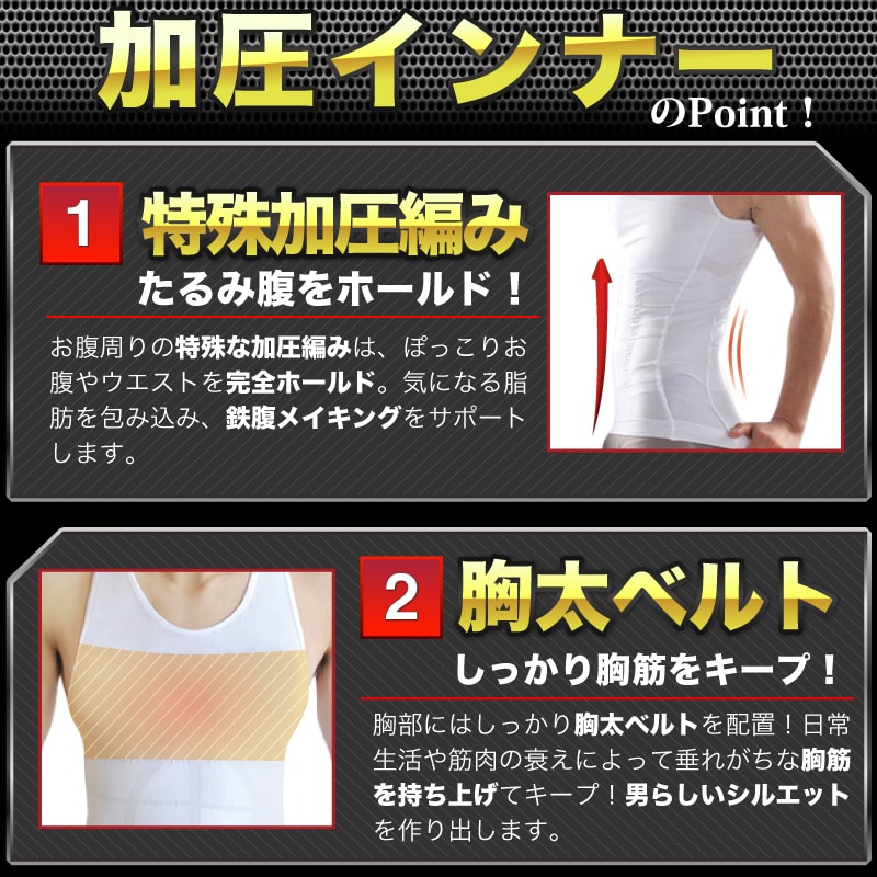 加圧タンクトップ ブラック スポーツタイプ 補正下着 Lサイズ