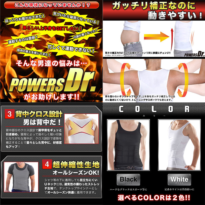 加圧タンクトップ ホワイト スポーツタイプ 補正下着 Mサイズ