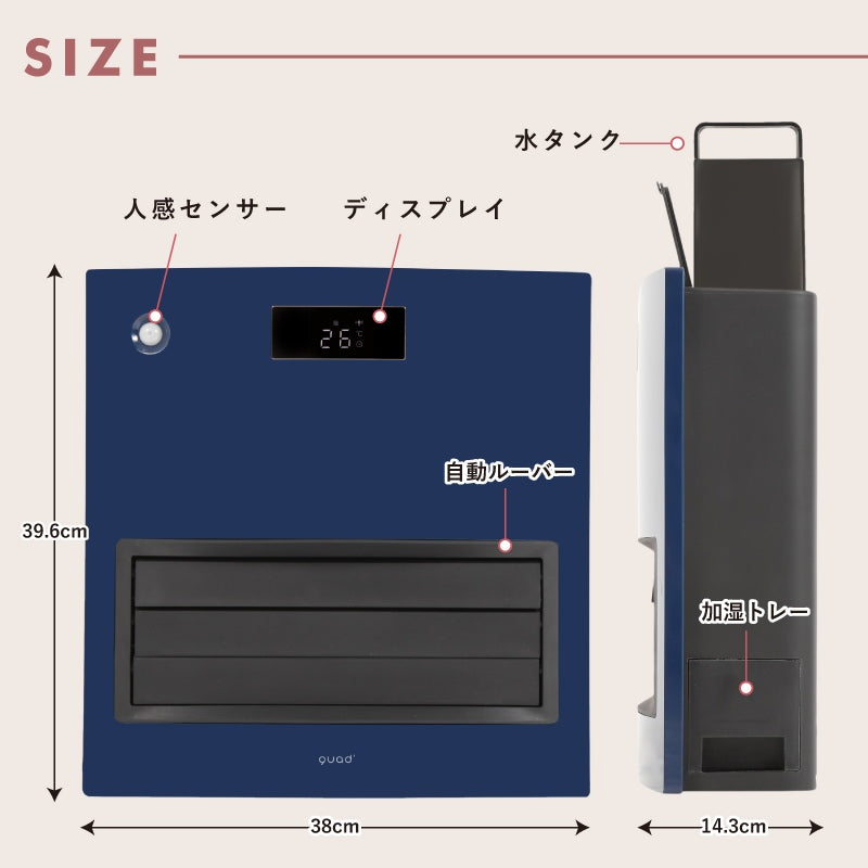 大風量セラミックファンヒーター 加湿機能付 1200W 人感センサー ネイビー