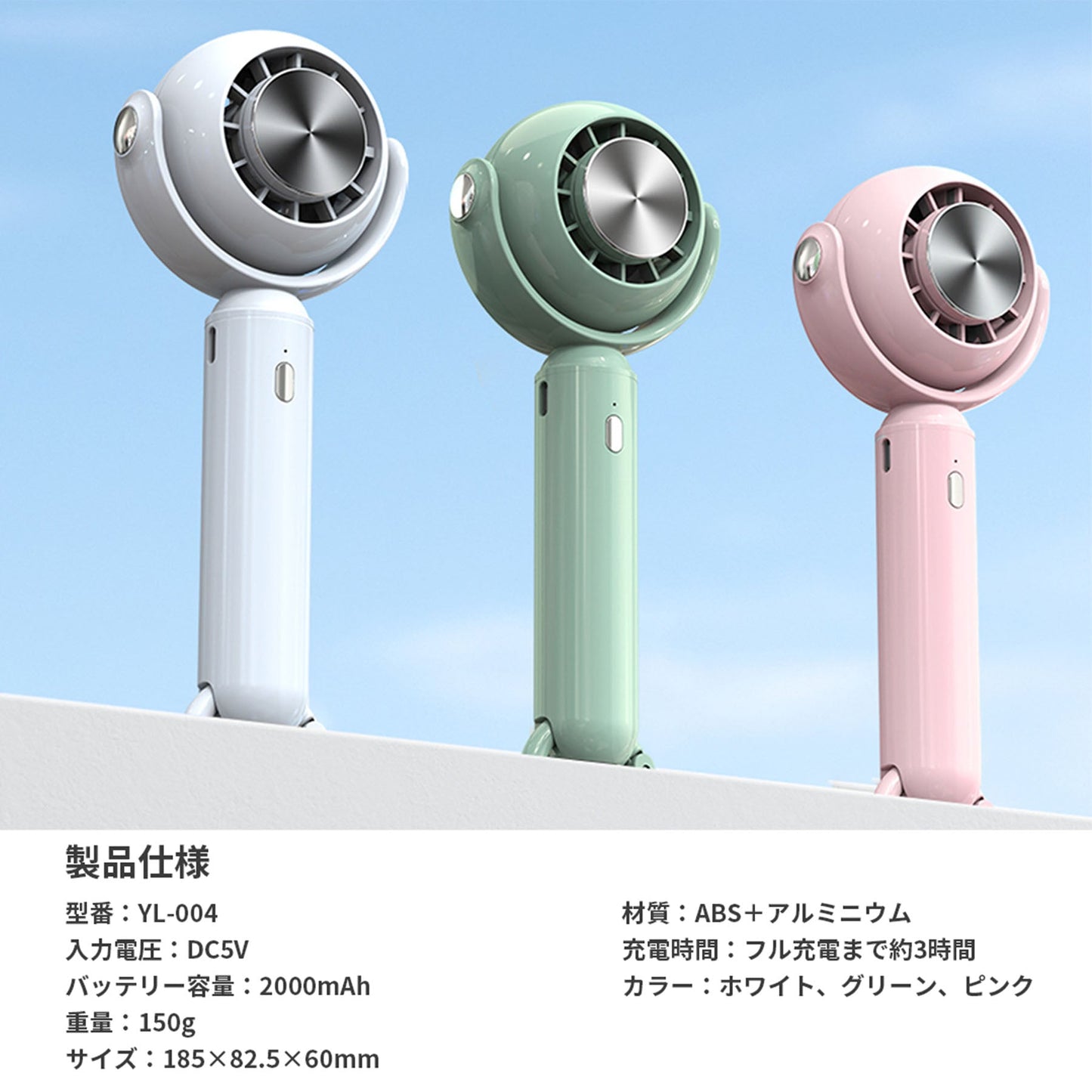 扇風機 ハンディファン 冷却 ホワイト 手持ち 小型 携帯 冷風機 熱中症対策 卓上 静音 かわいい おしゃれ ミニ DCモーター USB-C YL-004