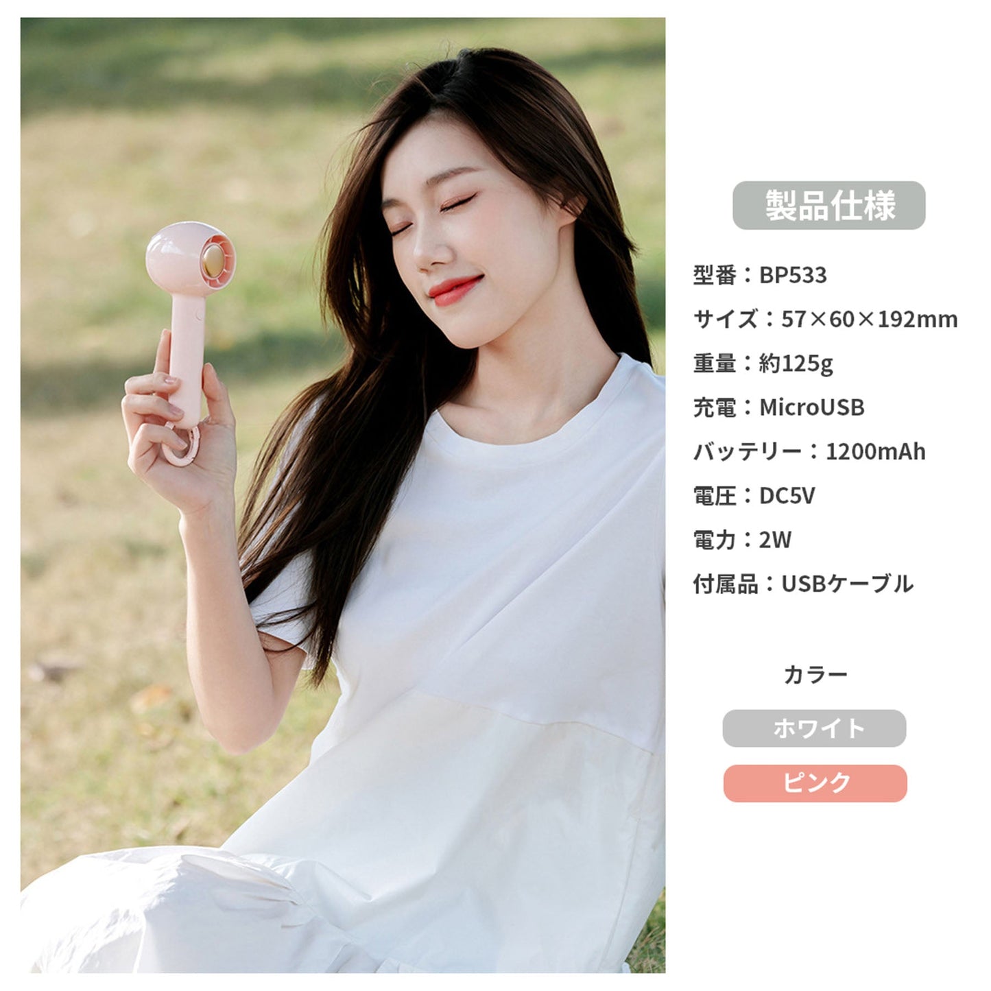 扇風機 ハンディファン ホワイト ミニ 手持ち 小型 携帯 熱中症対策 卓上 静音 かわいい おしゃれ DCモーター USB BP533