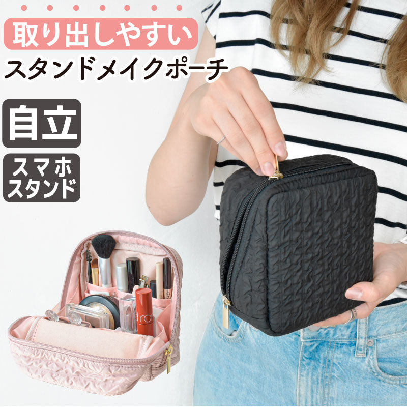 化粧ポーチ 縦型自立 取出し簡単 スマホスタンド付き 大容量 おしゃれ ブラック