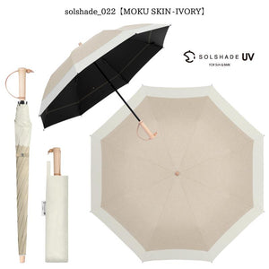 日傘 晴雨兼用 UPF50+完全遮光 2つ折り 軽量 耐風 木目調 スキン