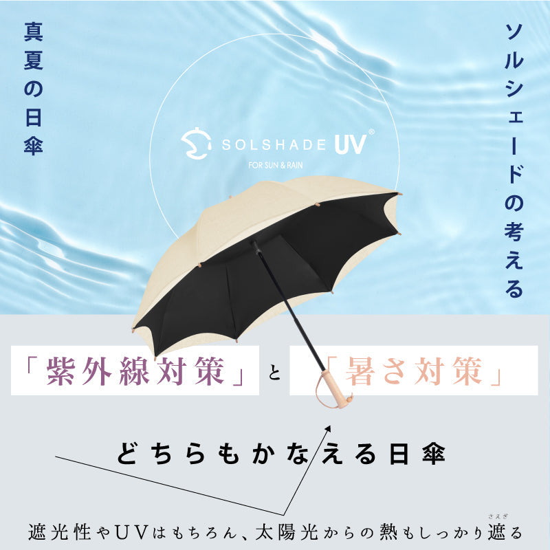 日傘 晴雨兼用 UPF50+完全遮光 長傘 2層構造 放熱 軽量 耐風 グレー