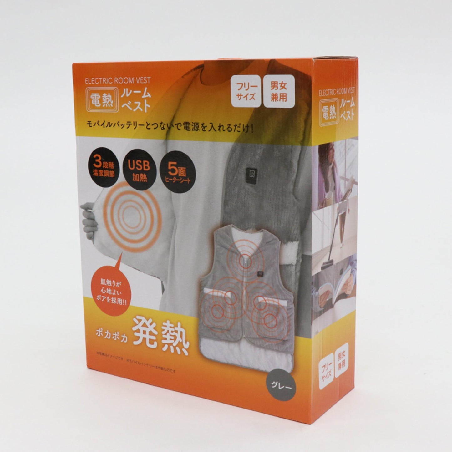 電熱ルームベスト グレー