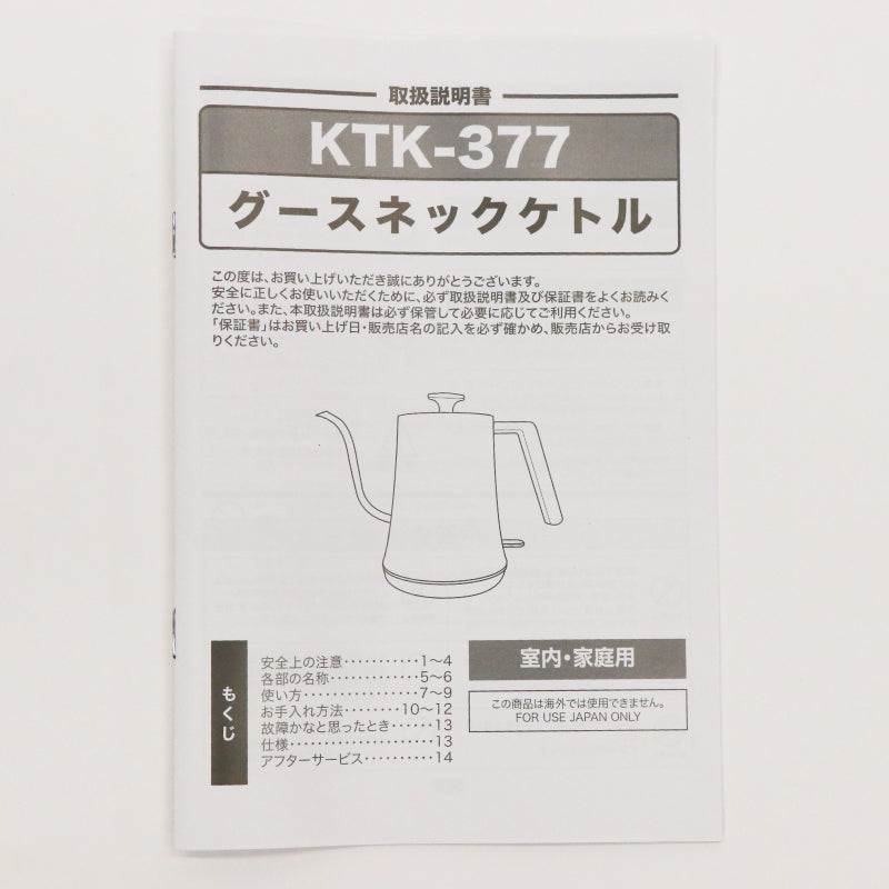 グースネックケトル ホワイト