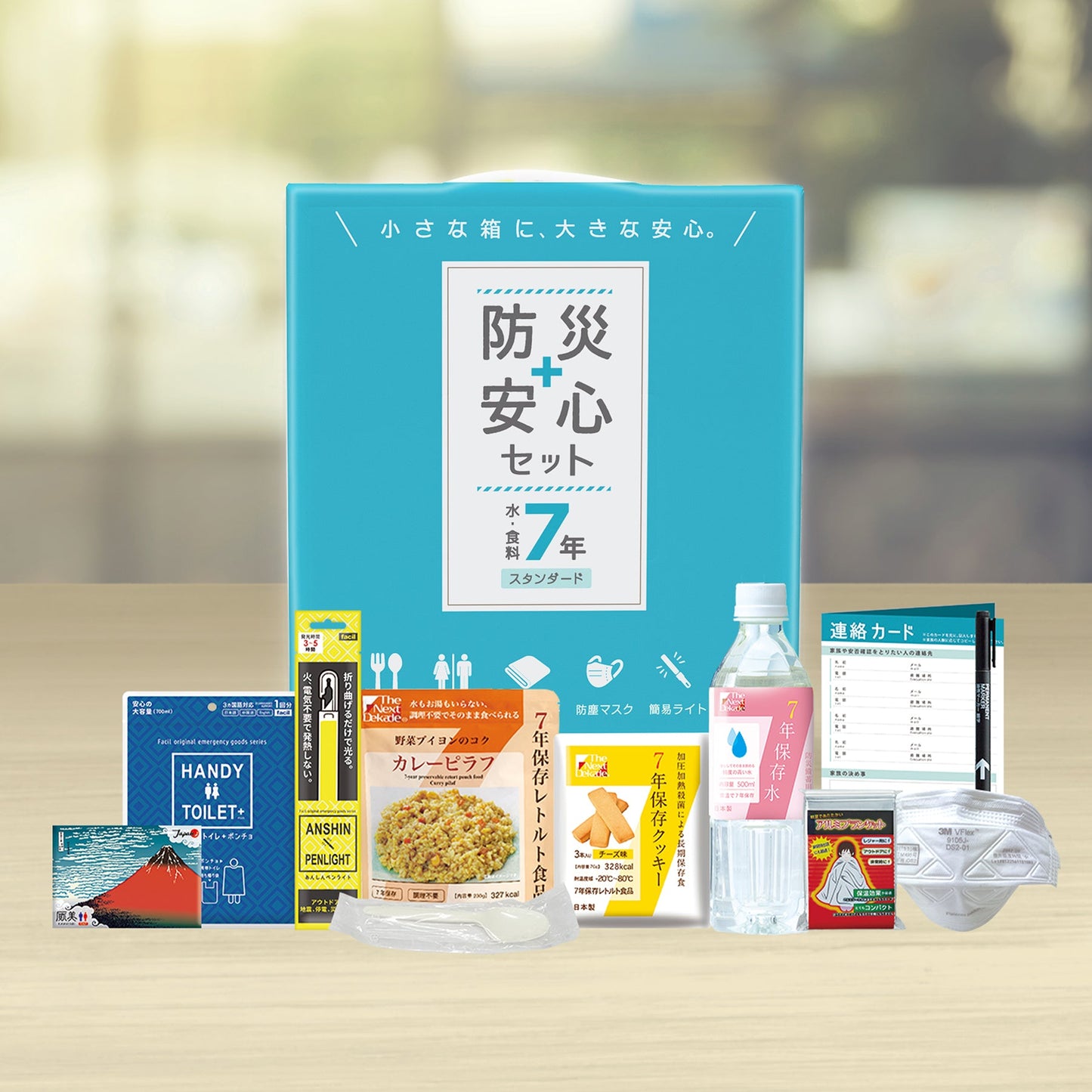 防災安心セット 水・食料7年 スタンダード