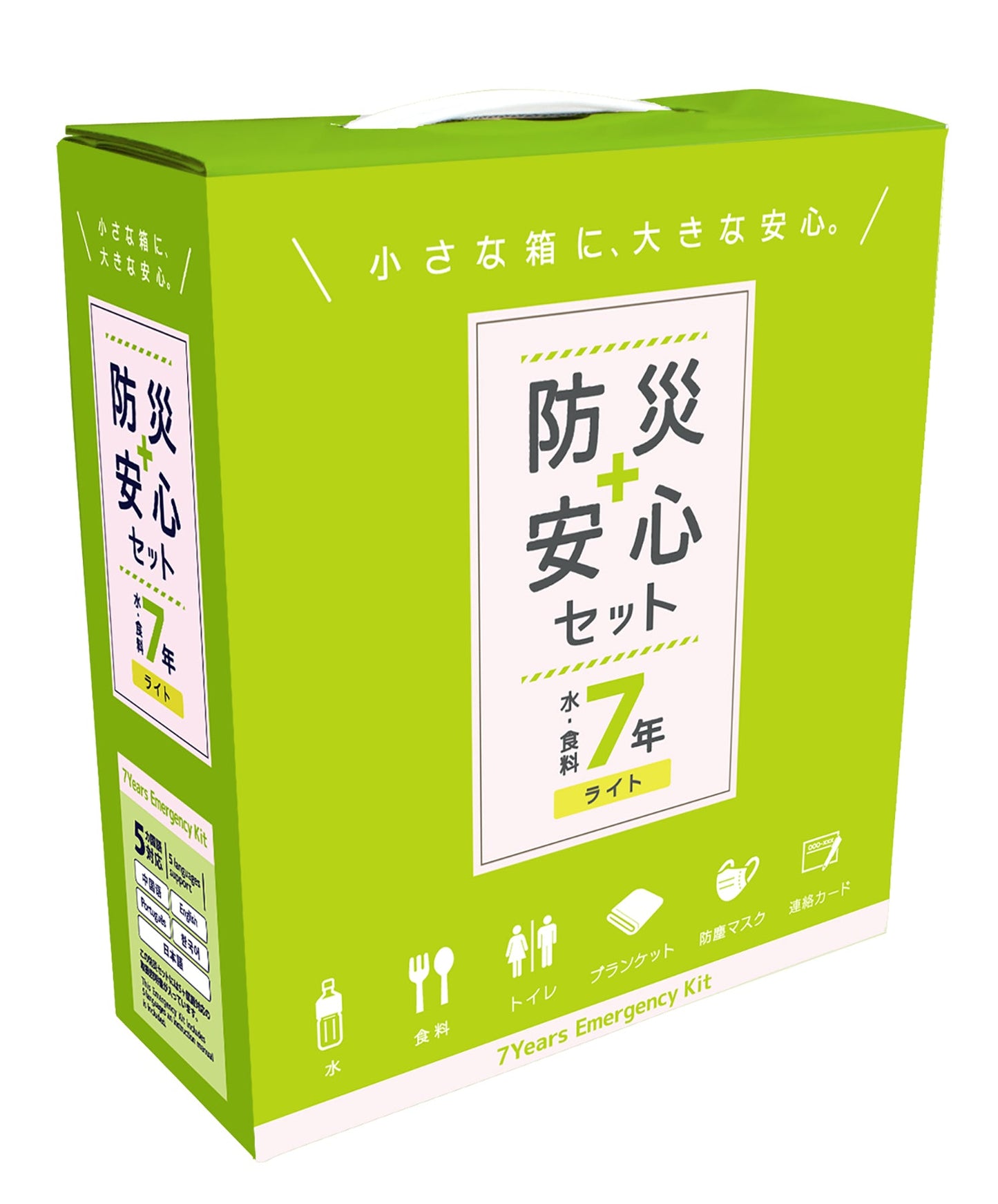 防災安心セット 水・食料7年 ライト
