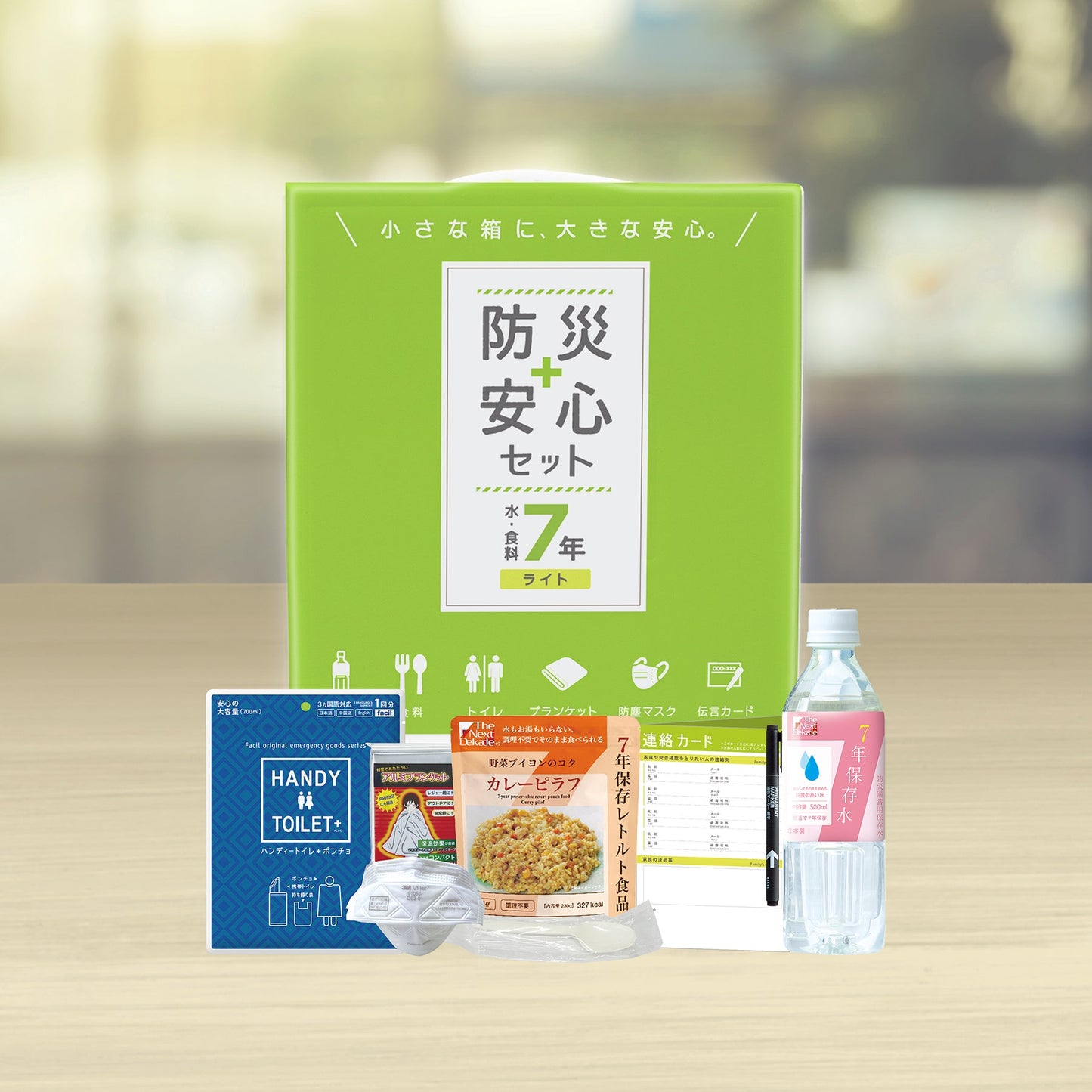 防災安心セット 水・食料7年 ライト
