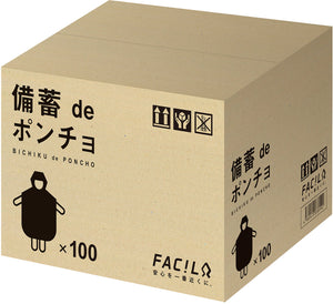 備蓄deポンチョ100人分