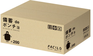 備蓄deポンチョ200人分