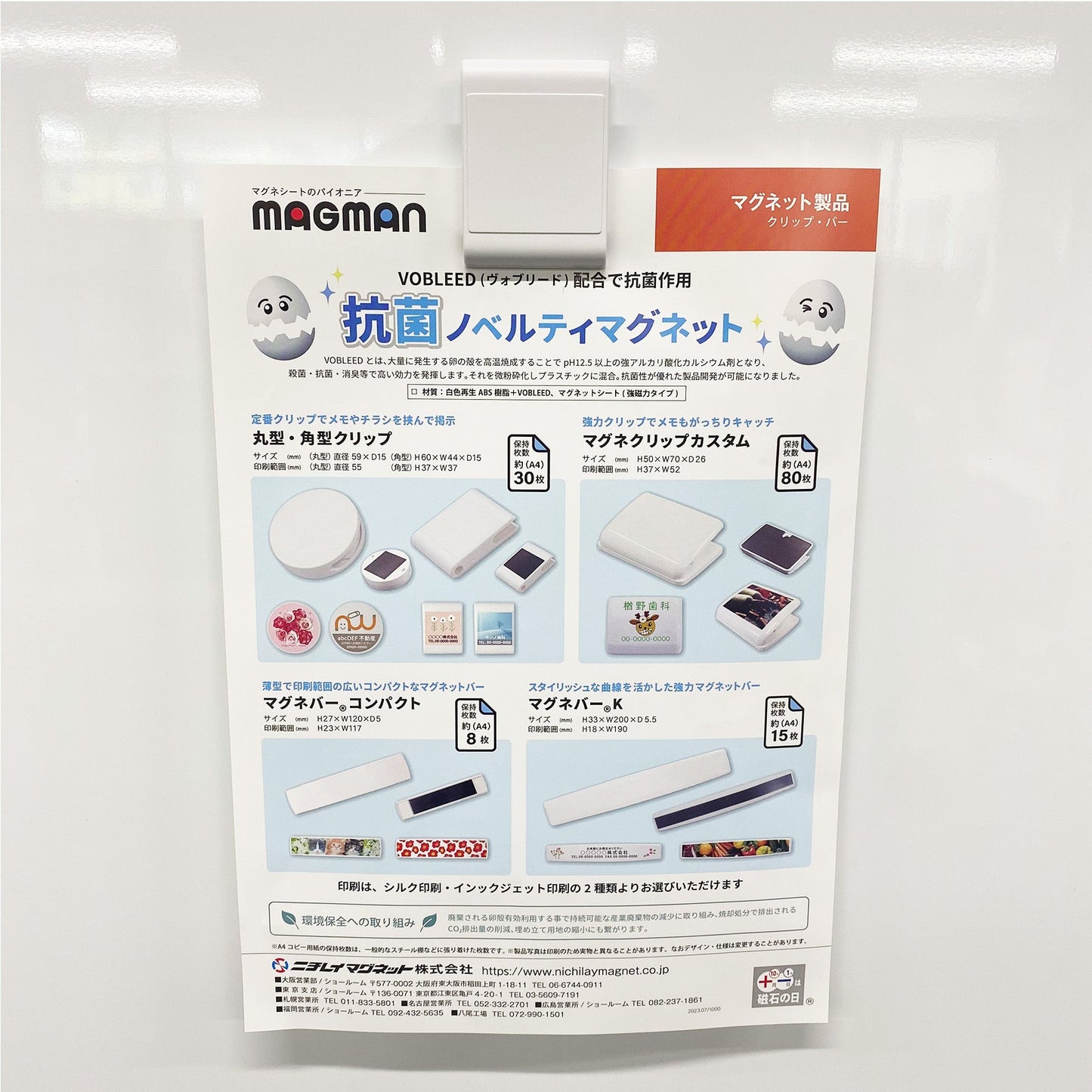 角形クリップ 50個セット