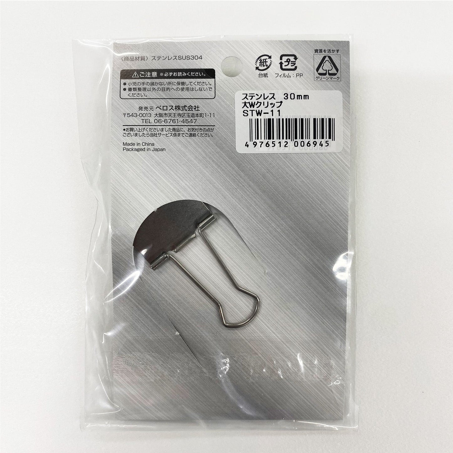 ステンレス 大Wクリップ 10個セット