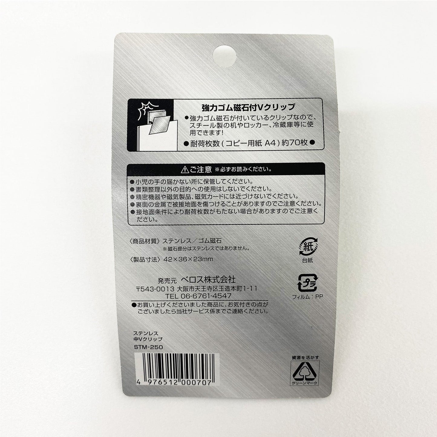 ステンレス 中Vクリップ 10個セット