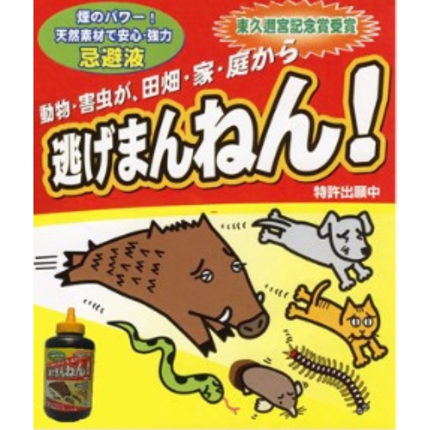 逃げまんねん 小石タイプ 1000ml