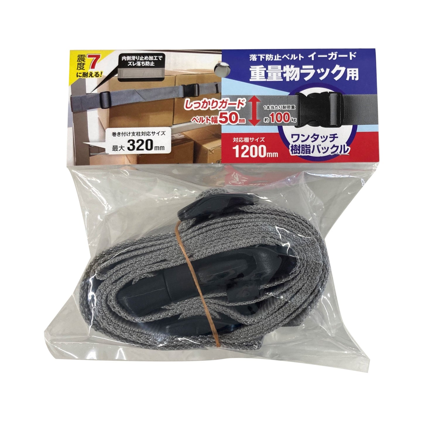 イーガード 重量物ラック用 1200mm グレー