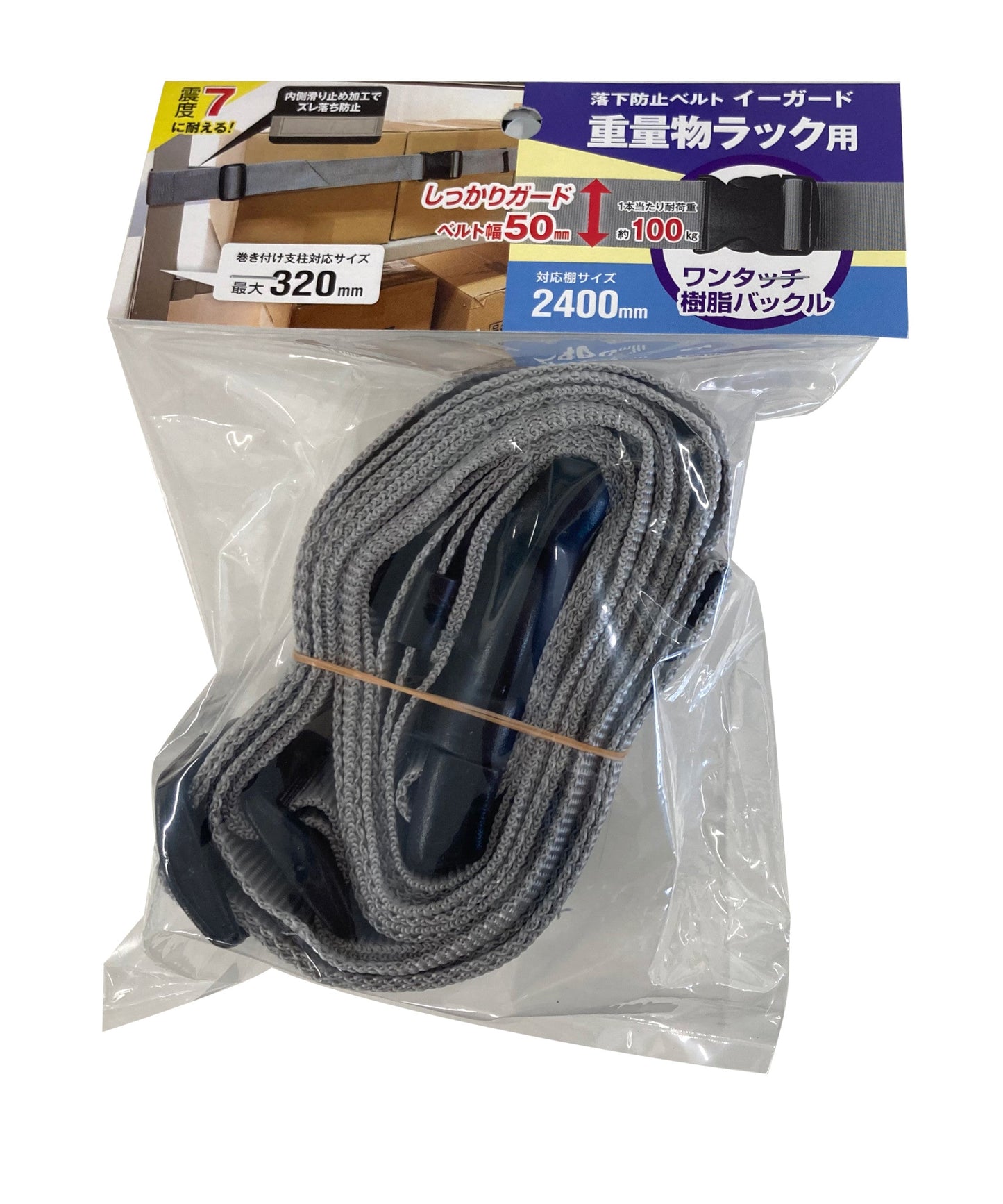 イーガード 重量物ラック用 2400mm グレー