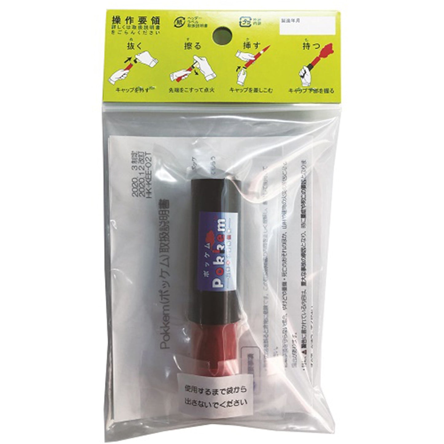 山岳用小型発煙筒 Pokkem