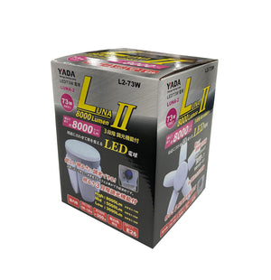 電球付クリップランプ LUNA2 8000Lm交換用替球
