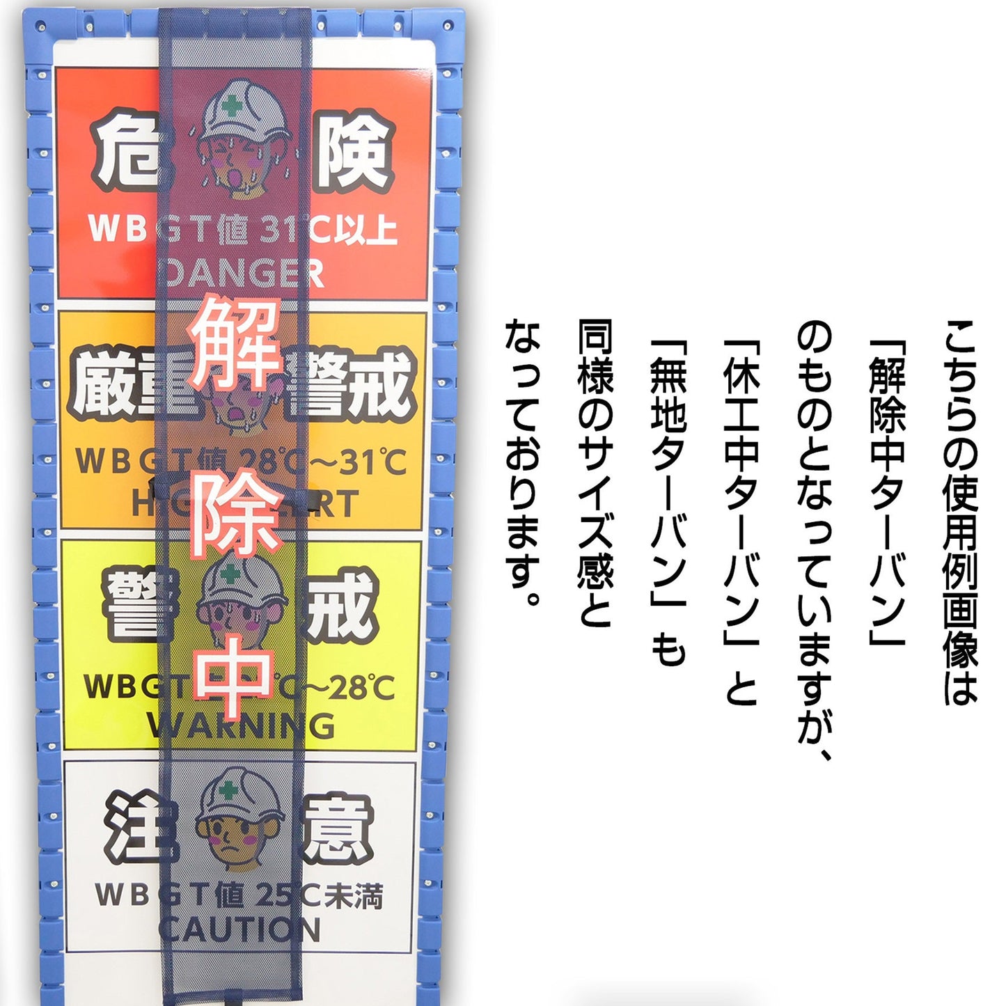 休工中ターバン 20枚セット