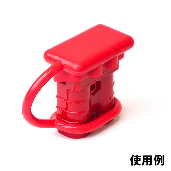 配線コネクター用ダストカバー CO-5002