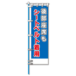 ヨルピカ反射のぼり旗 NK-50