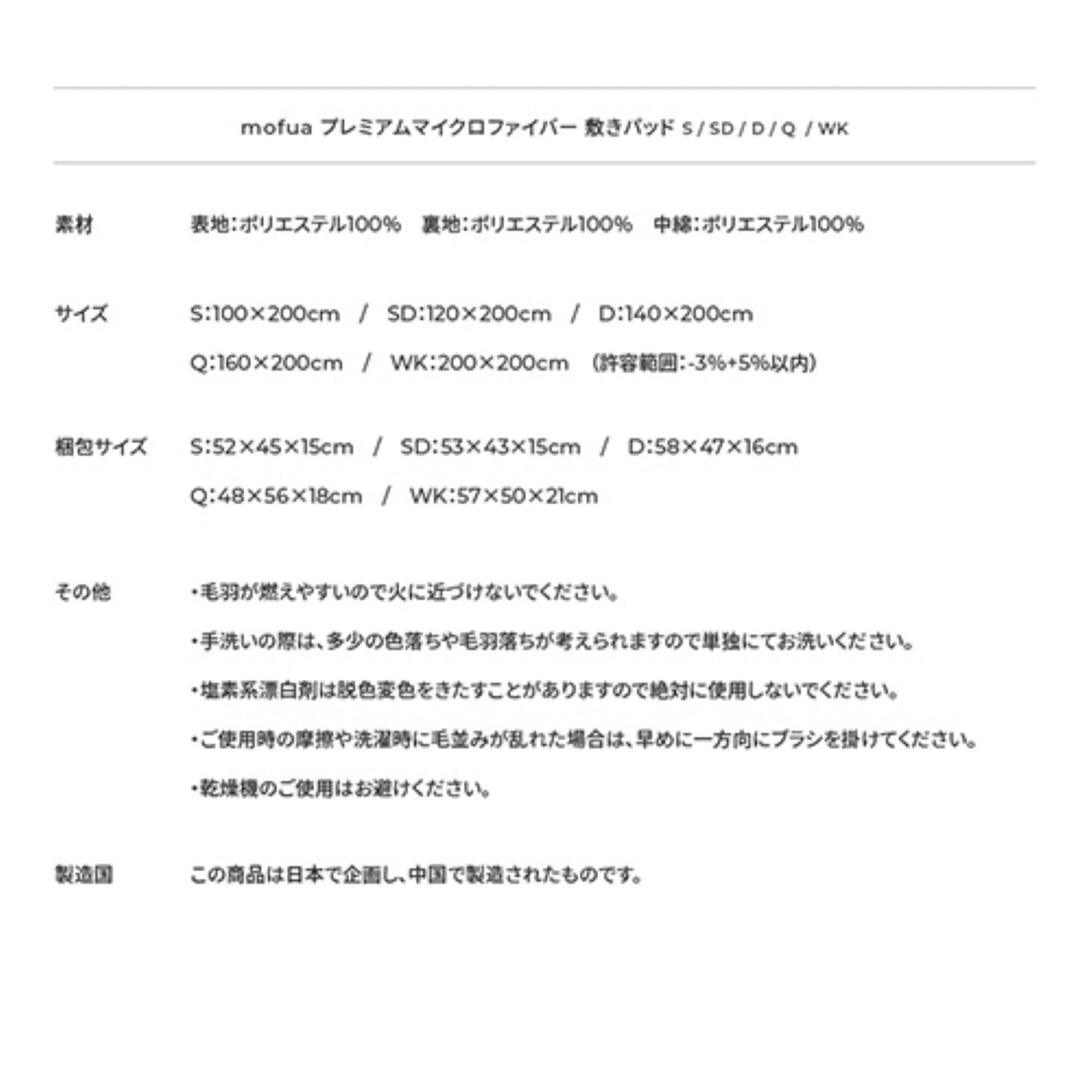 mofua プレミアムマイクロファイバー 敷きパッド S ブラウン