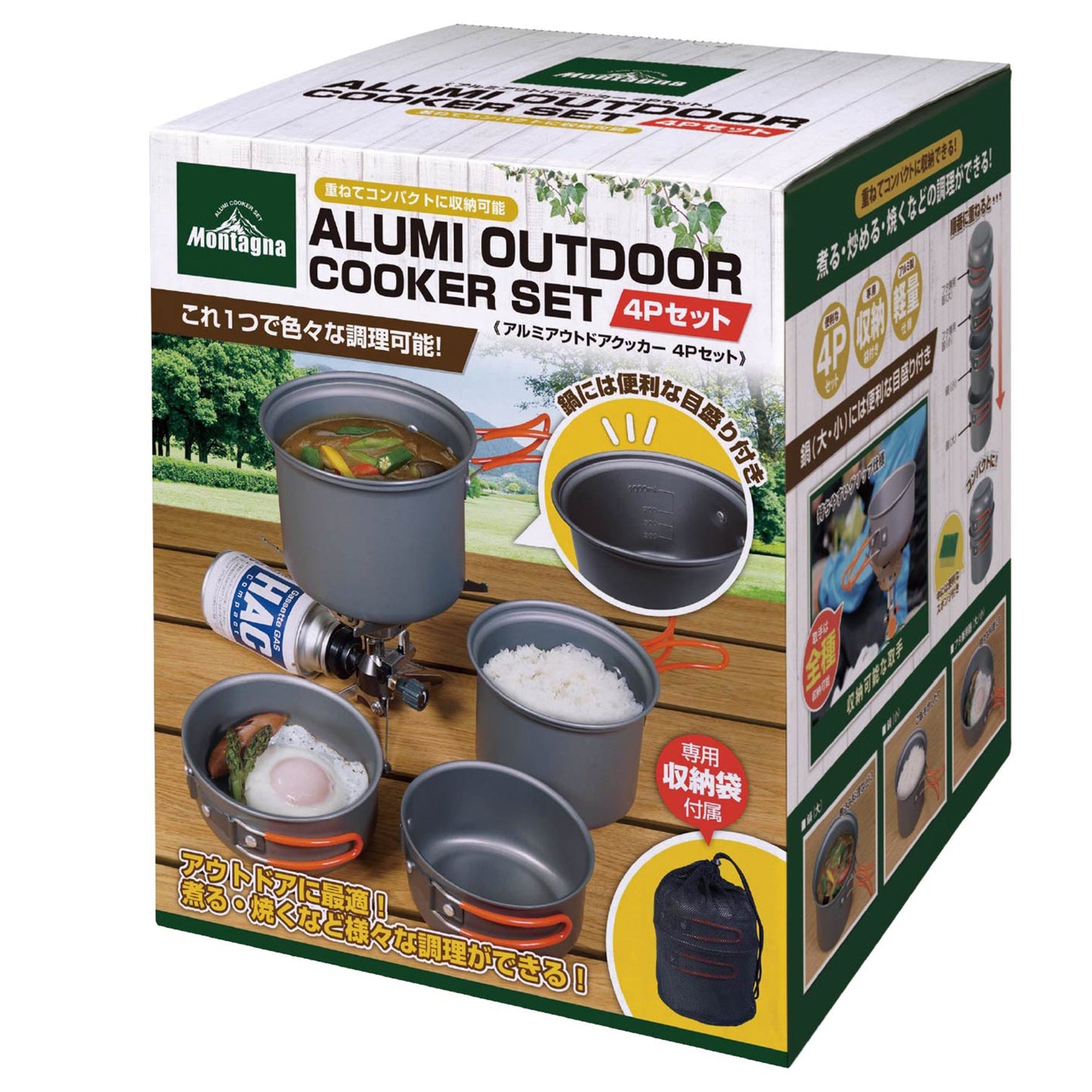 アルミアウトドアクッカー4個セット
