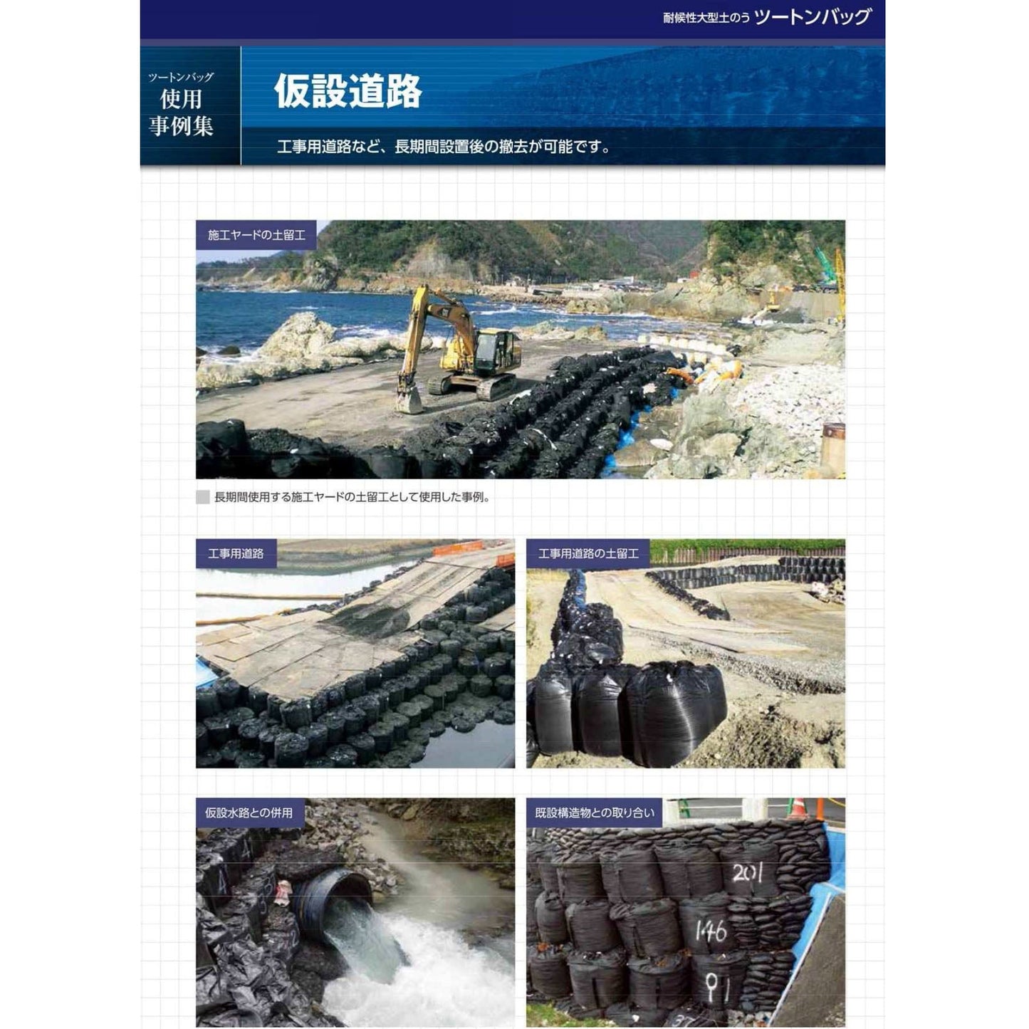 新基準適合 耐候性大型土のう ツートンバッグ 3年対応 5袋セット BOS-20N-3PF