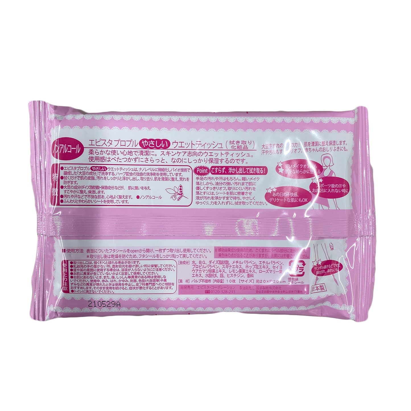 エピスタプロプル やさしいウェットティッシュ ハンディタイプ ピンク 100袋セット