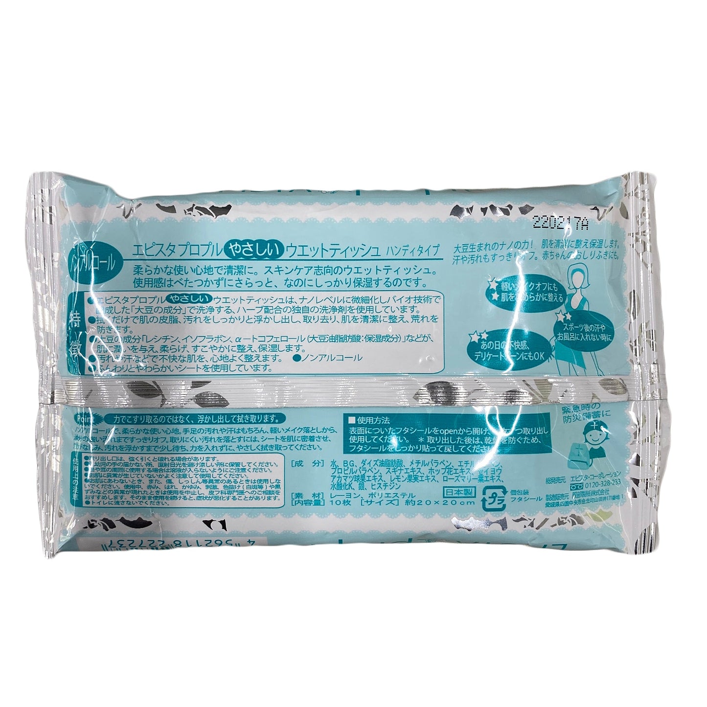 エピスタプロプル やさしいウェットティッシュ ハンディタイプ 白緑 100袋セット